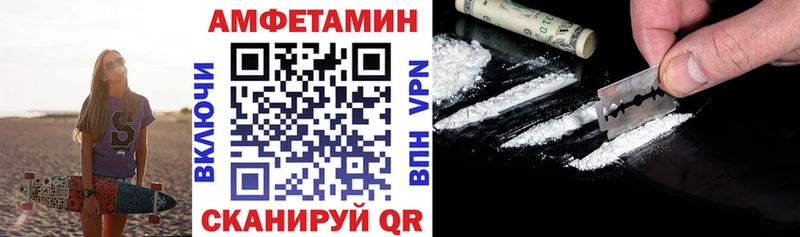 АМФЕТАМИН Premium Абакан