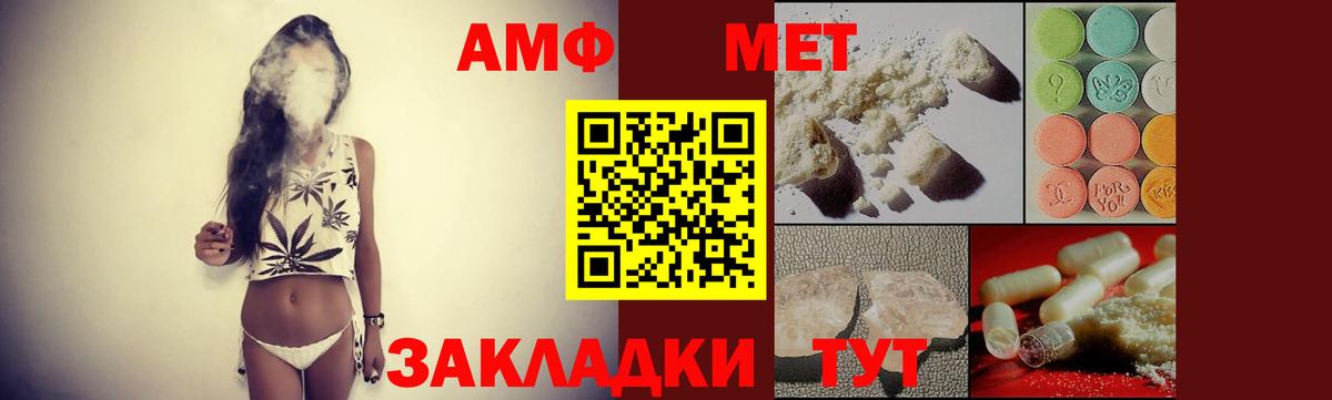 Амфетамин Розовый Абакан