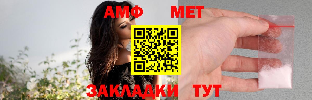 Амфетамин 98%  Amphetamine  Абакан 