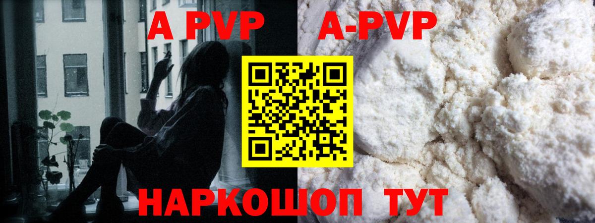 Alpha PVP VHQ Абакан