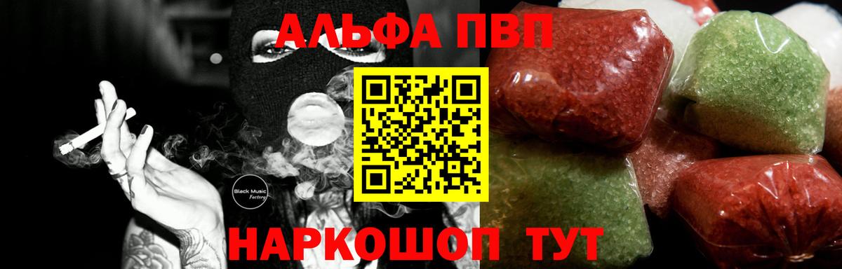 A-PVP мука  Альфа ПВП СК КРИС  Вход с VPN  Абакан 