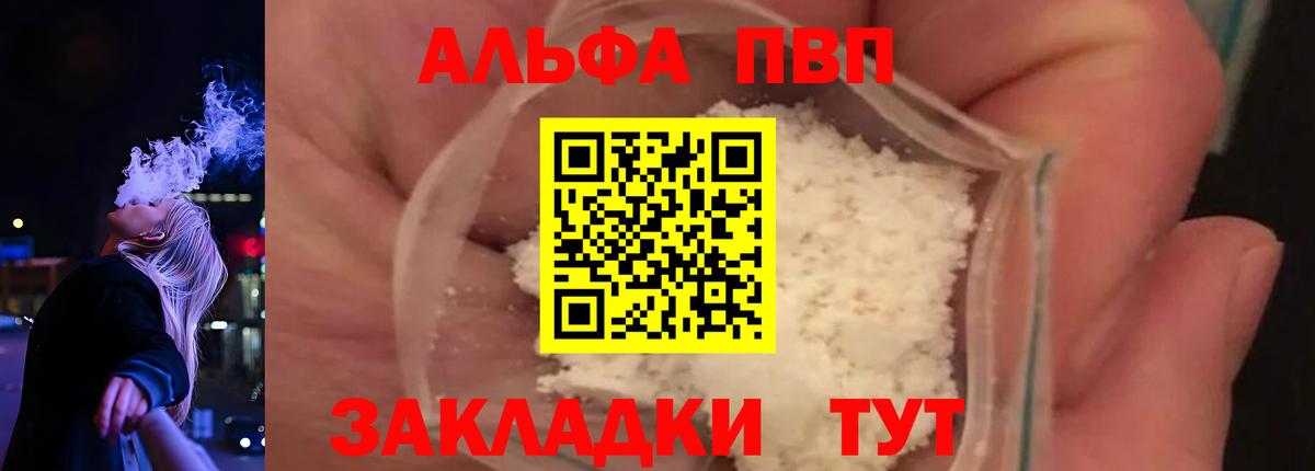 А ПВП крисы CK Абакан