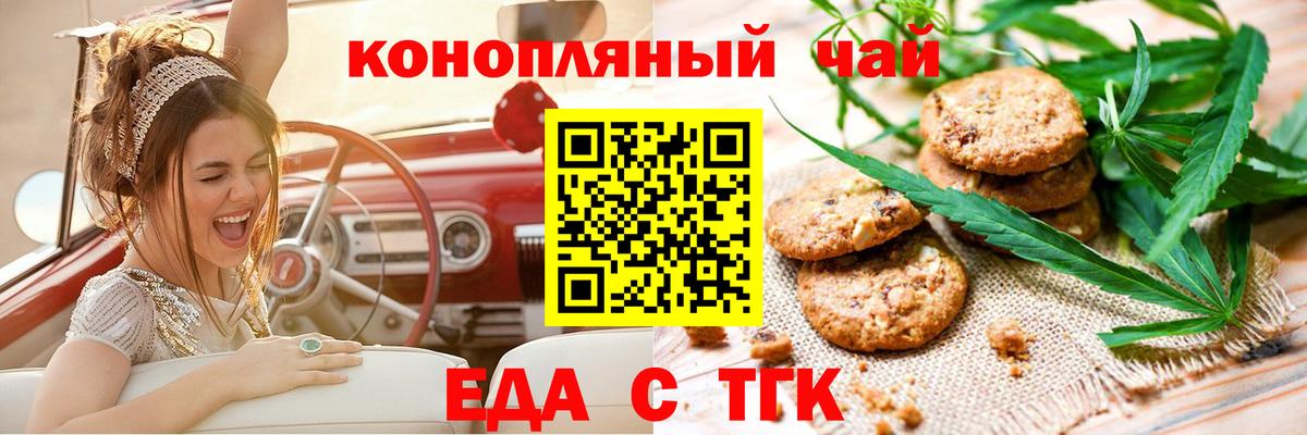 Canna-Cookies конопля Абакан