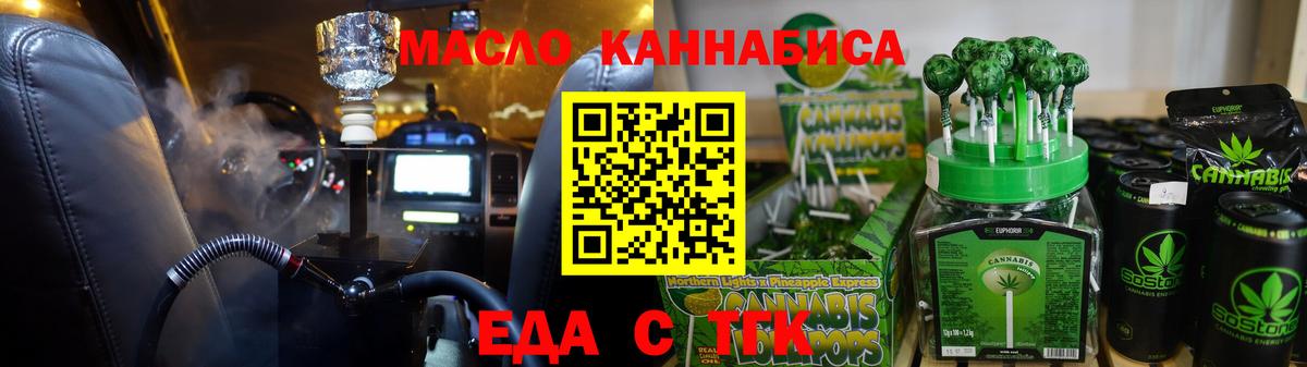 Canna-Cookies конопля  Вход с VPN  Абакан 