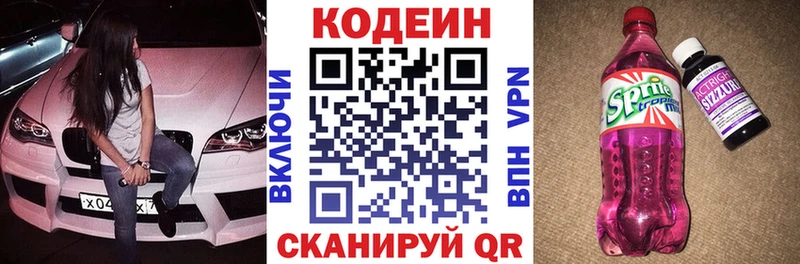 Кодеиновый сироп Lean напиток Lean (лин)  Абакан 