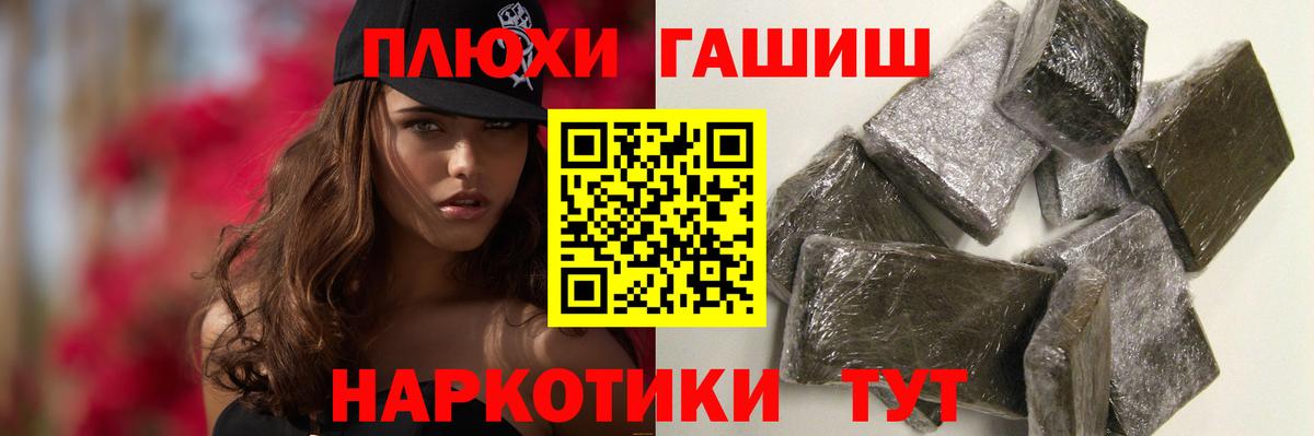 ГАШИШ  ГАШИШ VHQ  как найти закладки  Гашиш гарик  Абакан 