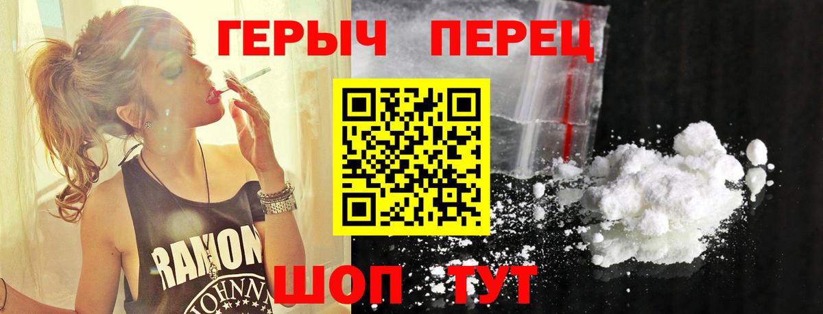 Героин хмурый  Абакан 