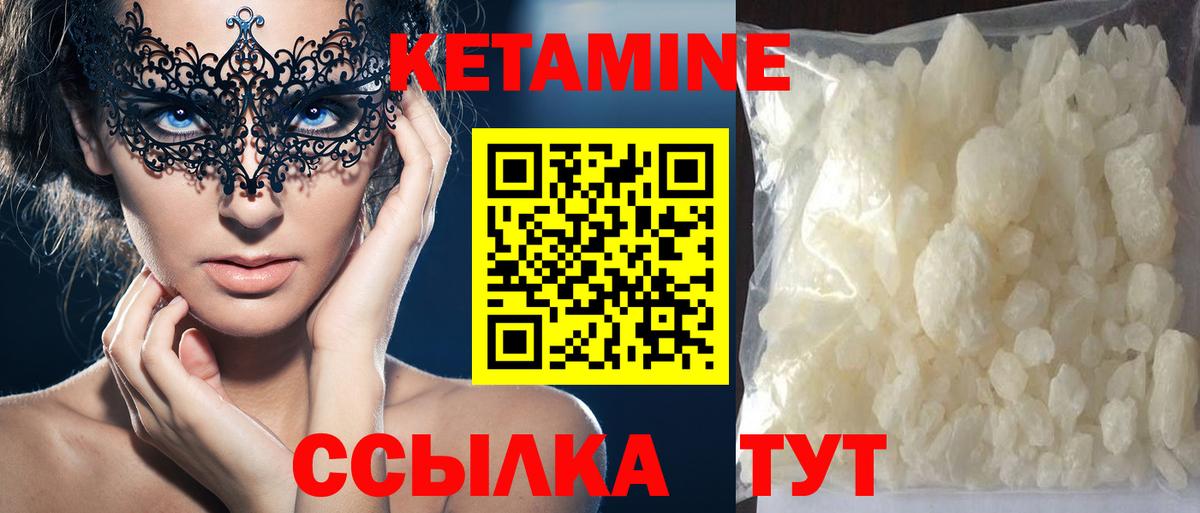 Абакан  КЕТАМИН VHQ  Вход с VPN 