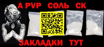 ALPHA PVP Абакан