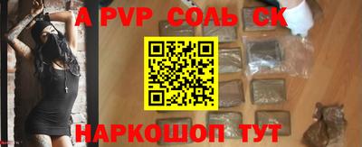 альфа пвп VHQ Абинск