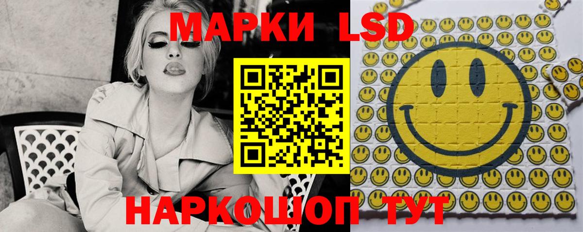 LSD-25 экстази кислота Абакан