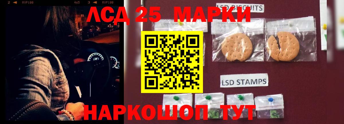 LSD-25 экстази кислота  LSD-25 экстази кислота  Абакан  Вход с VPN 