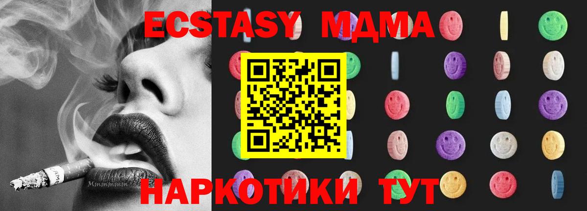 Абакан  MDMA  MDMA crystal  Вход с VPN  МДМА кристаллы 