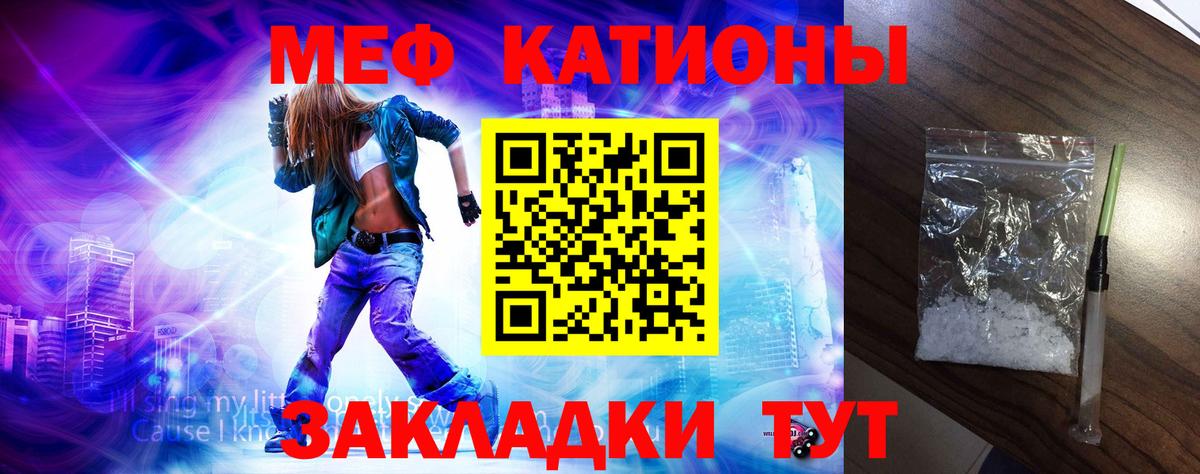Меф кристаллы Абакан