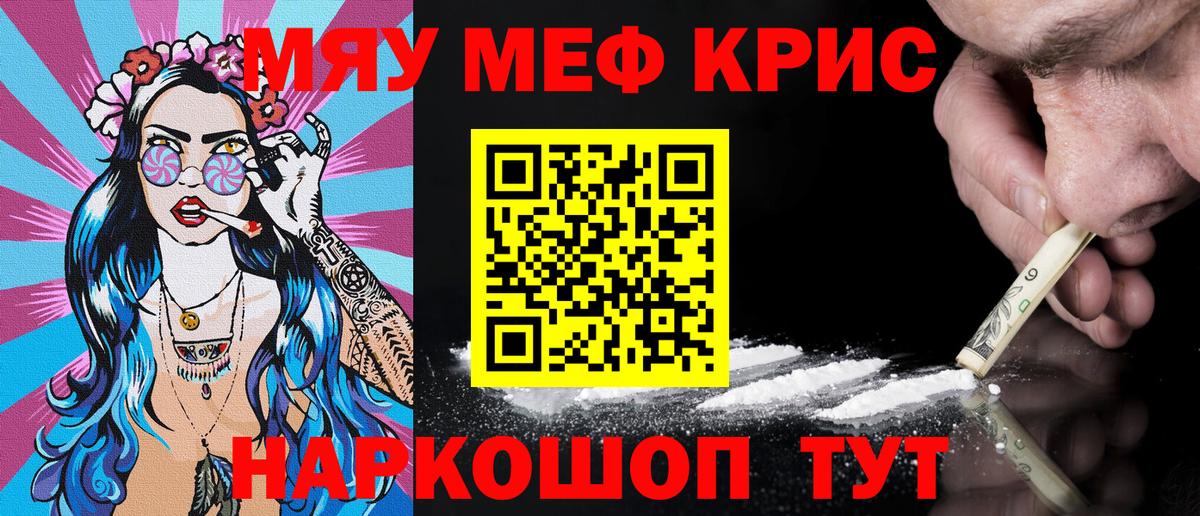 МЕФ мука  МЕФ  Меф мука  Абакан  Вход с VPN 