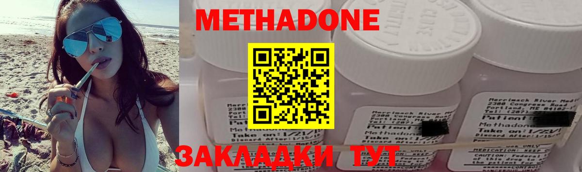 Метадон мёд  Вход с VPN  МЕТАДОН кристалл  Абакан 