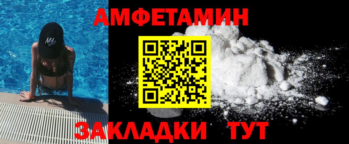 МЕТАМФЕТАМИН кристалл Абакан