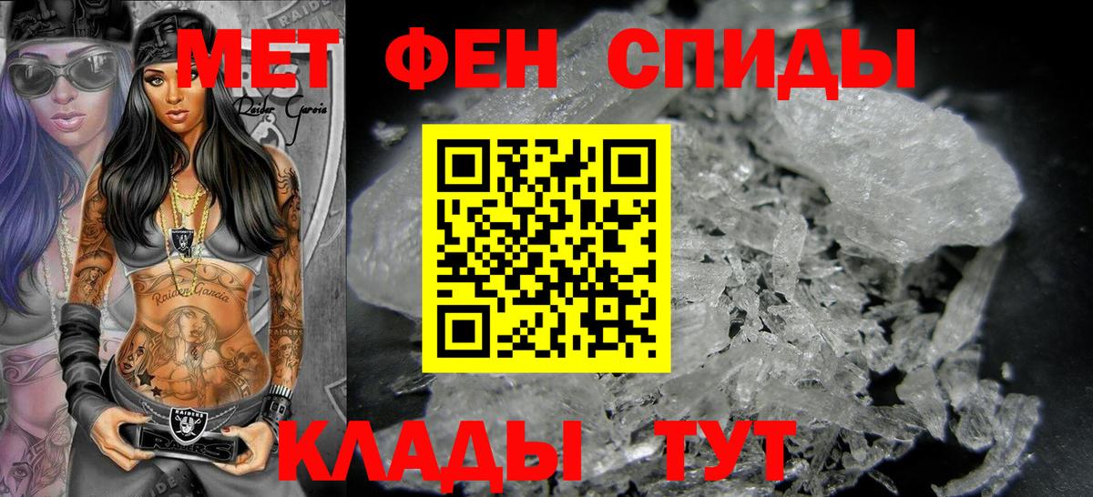 Первитин мет  Вход с VPN  Первитин  Абакан 