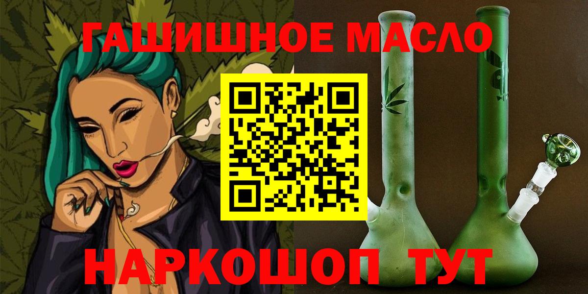 ТГК THC oil  Вход с VPN  где купить наркотик  Абакан 