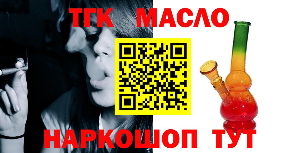 ТГК жижа Абакан