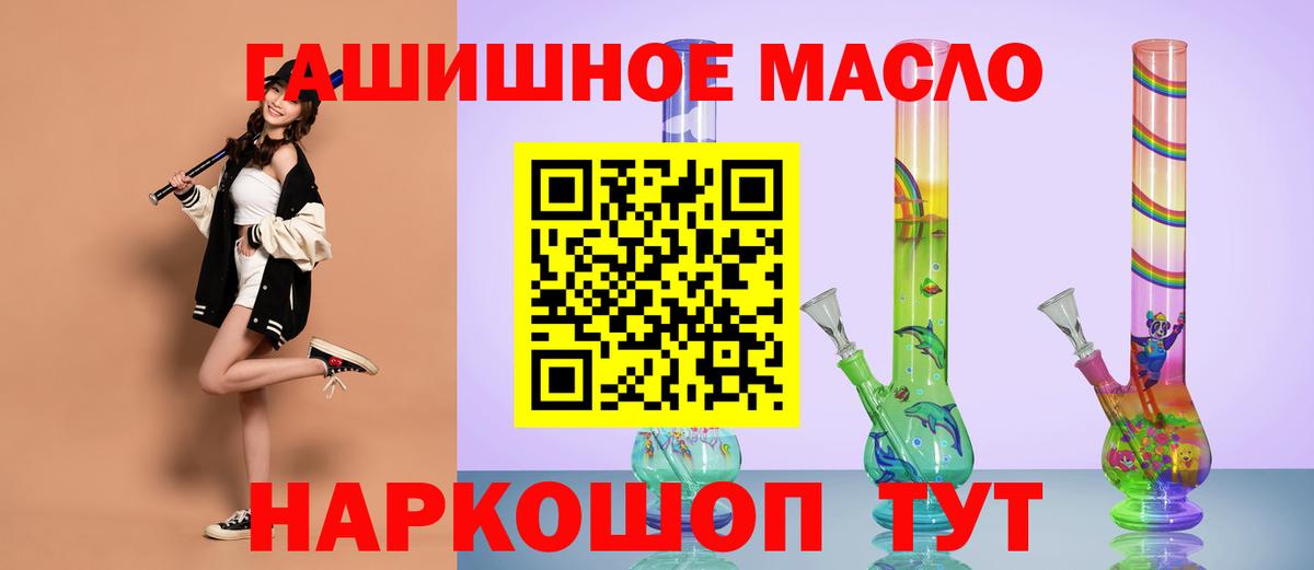 Дистиллят ТГК концентрат Абакан